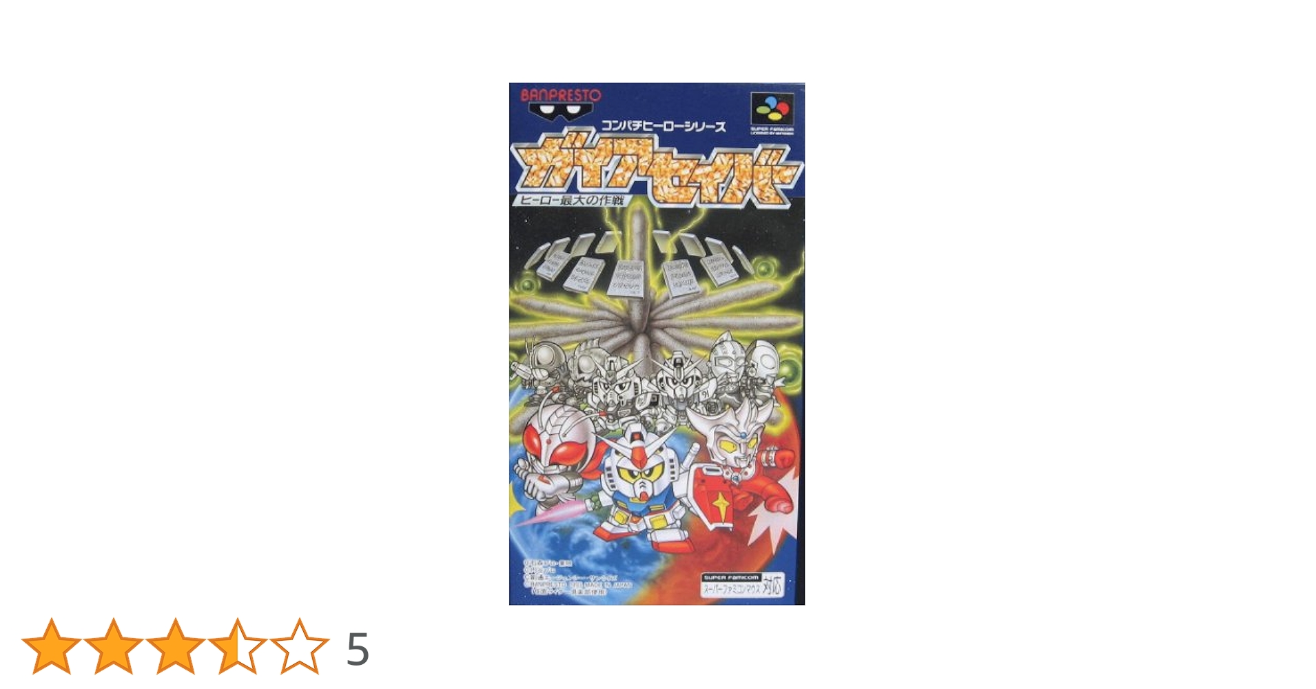 ガイアセイバー Amazon | ガイアセイバー | ゲームソフト
